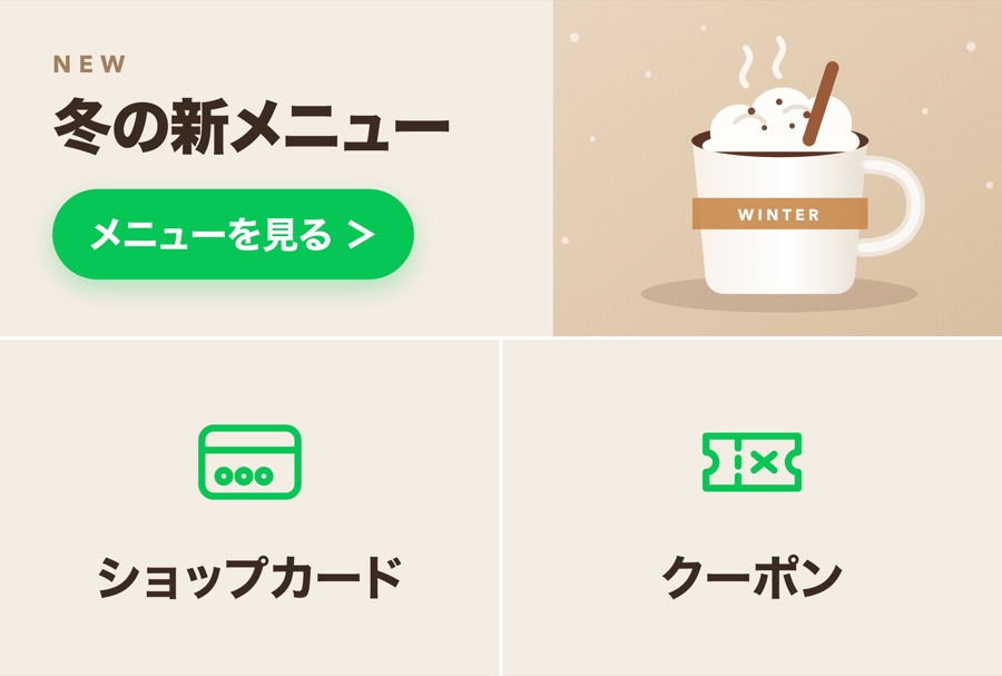 ご契約前にお見せするリッチメニューのデザイン例（DIGITAL CAFE）