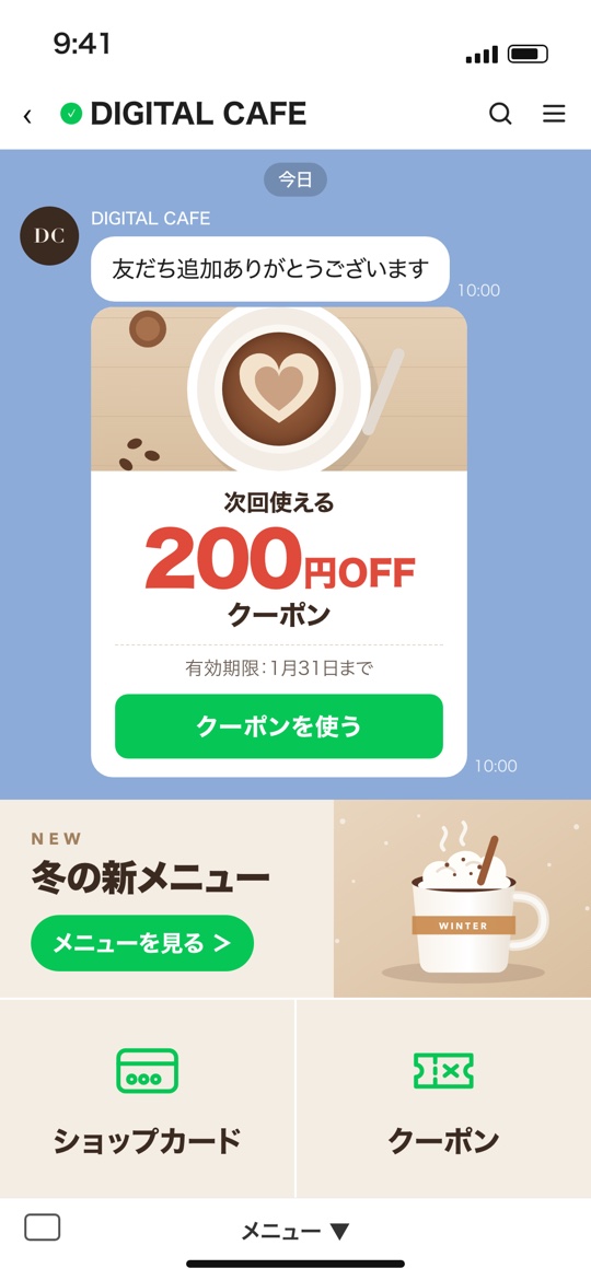 DIGITAL CAFEのLINEトーク画面（導入イメージ）。友だち追加のお礼と200円OFFクーポン、下に冬の新メニュー・ショップカード・クーポンのリッチメニュー